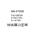 アルパカブークレースヌード    NM-4700D