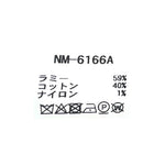 ラミーストール    NM-6166A