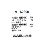 ペーパーレースブレードタックハット　NH-6225B　