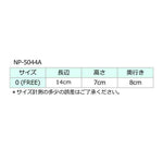 コットンかくかくフラワーポーチ　　　NP-5044A