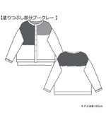 14G ウール×ブークレーカーディガン　　NKCD-5481C