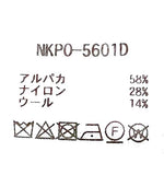 7G WG アルパカ混ヘアリープルオーバー　　NKPO-5601D