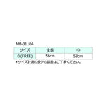 レザーリング付きスカーフ　　NM-3110A
